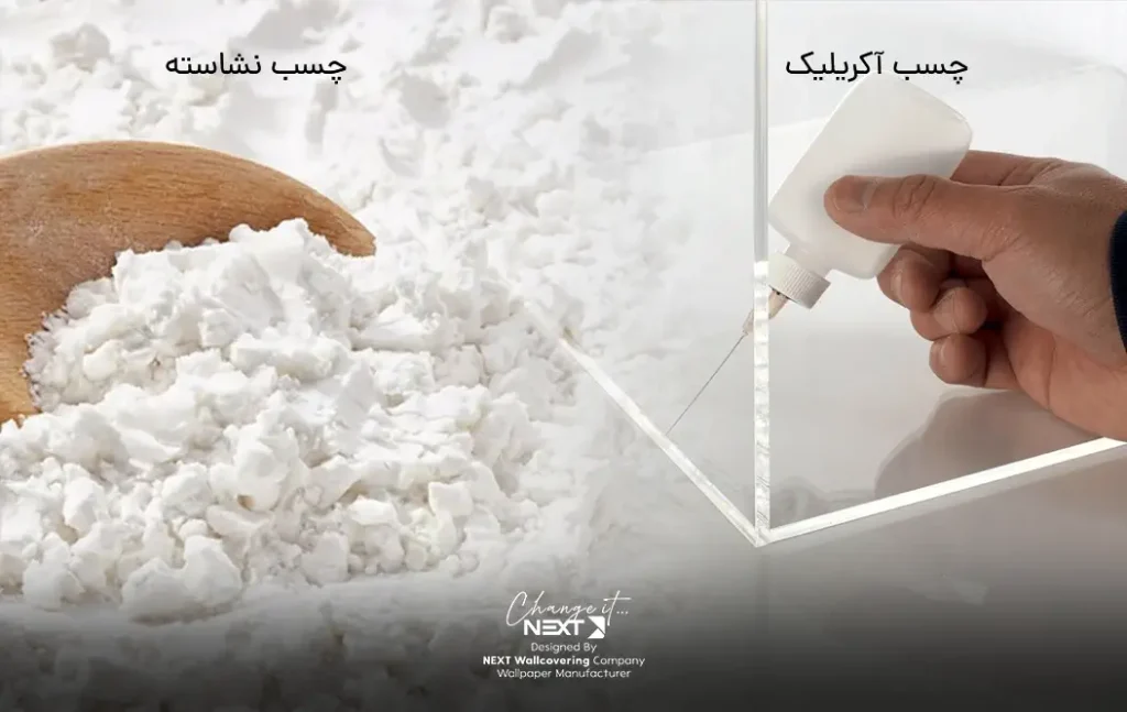 چسب نشاسته جایگزین چسب کاغذ دیواری