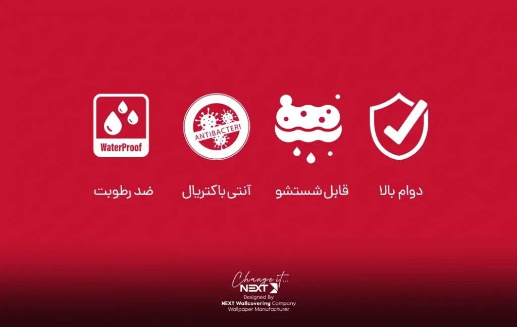 مزایا کاغذ دیواری نان وون