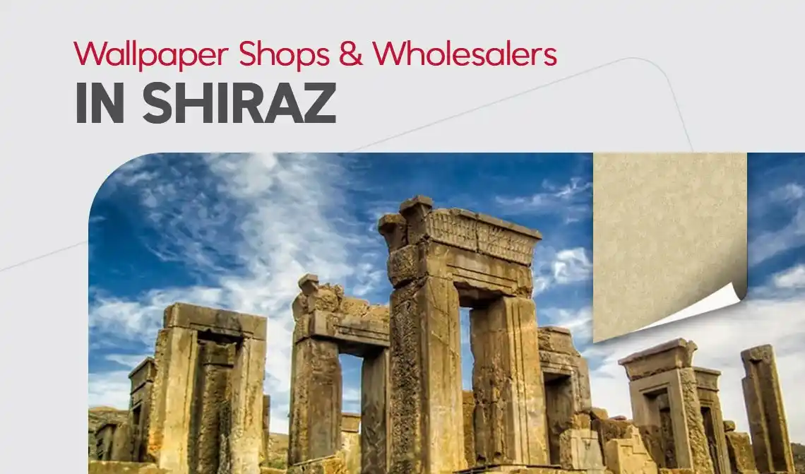 عمده فروشی کاغذ دیواری در شیراز