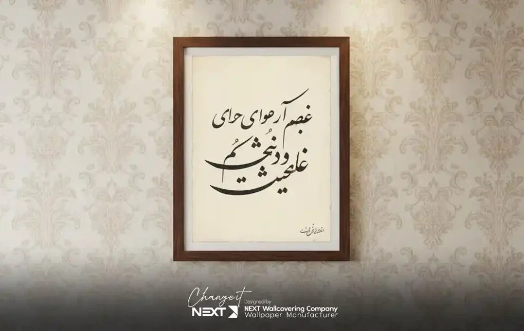 استفاده از هنر دست برای برای تغییر دکوراسیون منزل